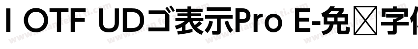 I OTF UDゴ表示Pro E字体转换